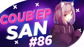 СOUB&#39;EP SAN #86 | anime amv / gif / music / аниме / coub / BEST COUB /