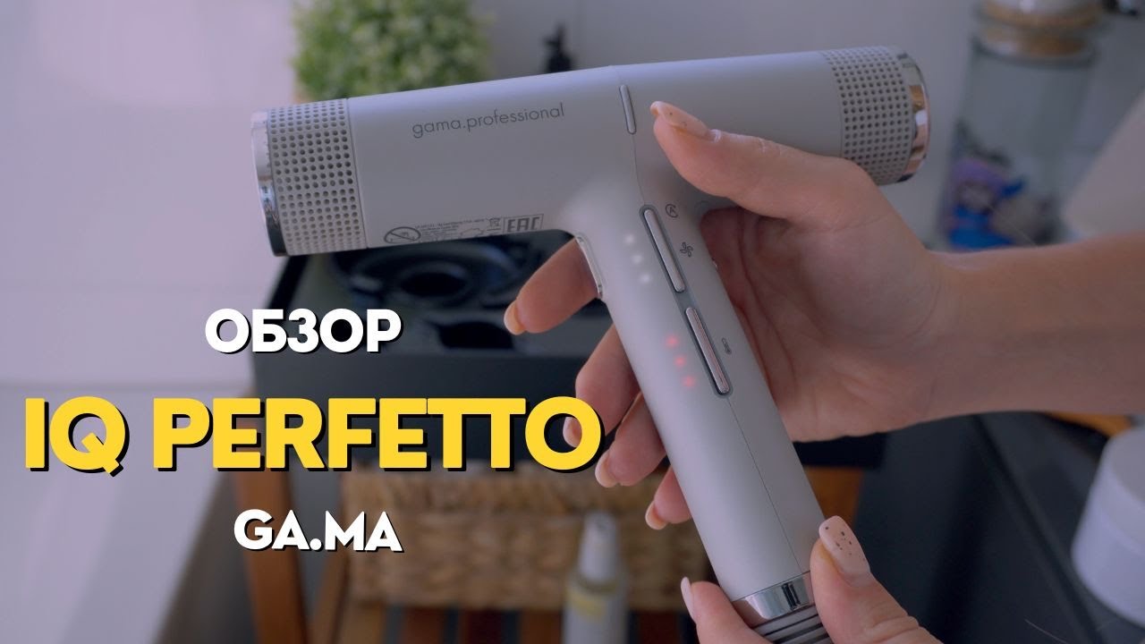 Ультралёгкий ФЕН IQ Perfetto Gama: Пробую на длинных волосах