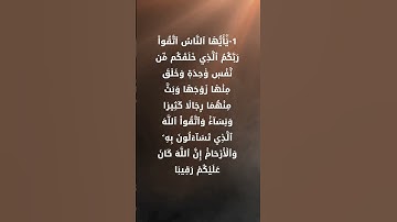 سورة النساء # صلاح بوخاطر