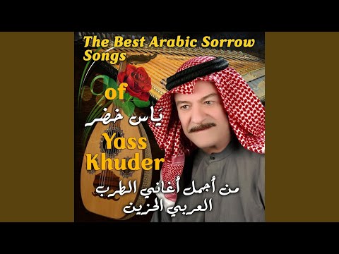 أبعث لك سلامات يا ولدي      
