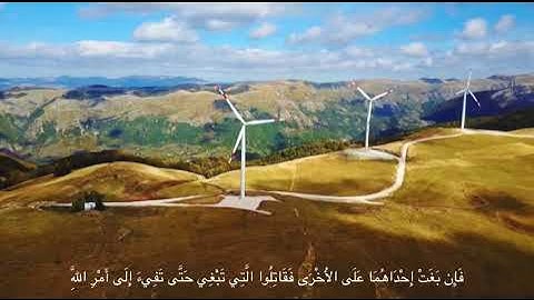 || سوره الحجرات || محمد هشام