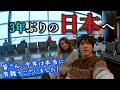 2022年最後の動画配信。人生が激変したモスクワ生活で、お世話になった人たちへの挨拶＆フライトまでの最後の数日間をお届けします。