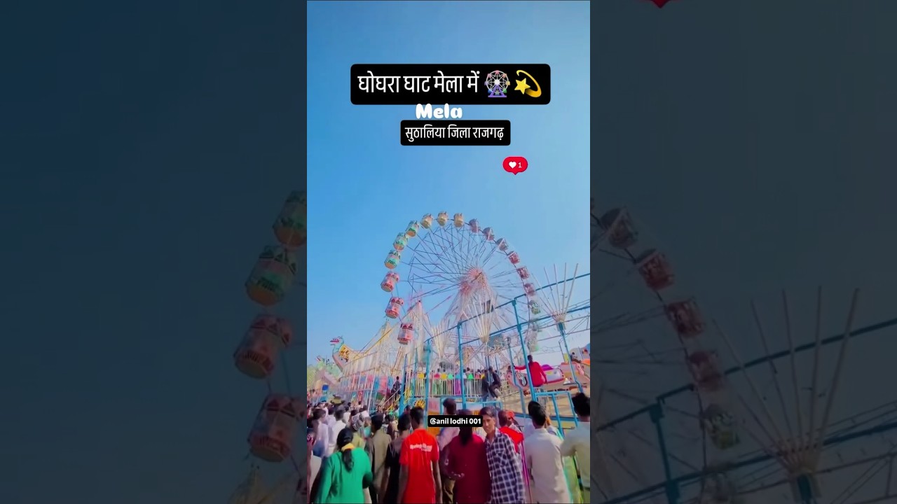 घोघरा घाट मेला - YouTube