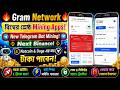 Gram Network | বিশ্বের শ্রেষ্ঠ Mining Apps | Next Binance | GRAM Blockchain | New Telegram Mining Ap