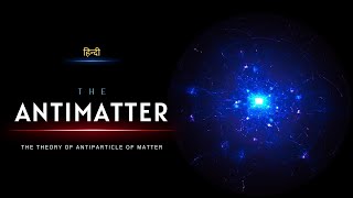 The Antimatter  The Theory of Antiparticle of Matter  [Hindi]  Infinity Stream