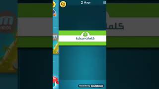 لعبة كلمات كراش 2020 احترافية في اللعب من 1 إلى 100 screenshot 2