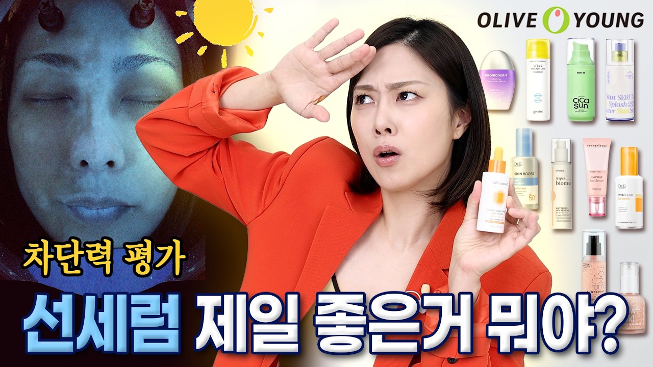 [광고❌] 요즘쓰기 딱 좋은 선세럼 11개 비교리뷰☀️ 씬님 추천 1위 제품은? | 올리브영, 쿠팡템!