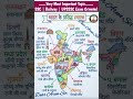 भारत के प्रसिद्ध स्मारक Famous Monument of India #india #famous #gk #shorts #gkshorts #viral #place