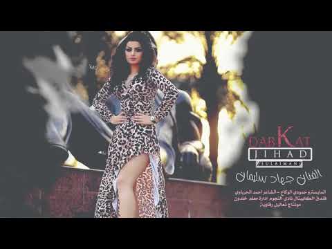 جهاد سليمان سهرة ولد دبي دبكات معربا 2018