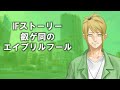 【陰キャラブコメ公式】叡ゲ同のエイプリルフール