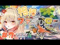 【Pokémon LEGENDS Z-A】～カナリィ登場！？ほりゅう大活躍の予感…～ #7【#新人Vtuber/#朱城スザク/#エアプロ】