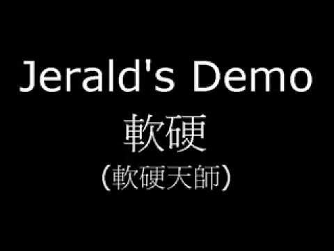 Jerald Chan - 軟硬 Demo