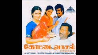 Aathirathil Aaloruthan High quality DTS Song Kottai Vasal ஆத்திரத்தில் ஆள் ஒருதன் #tamil #tamilsong