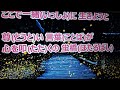 【新曲】蛍橋/梅谷心愛/byhisaogotoh/2025年4月9日発売