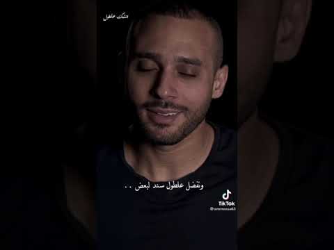 جنبك علطول خليني متغيبش ف يوم
