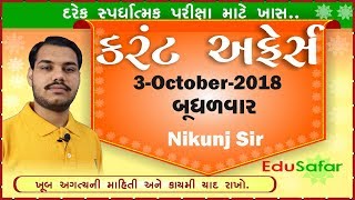 Current Affairs 03 October 2018 EduSafar