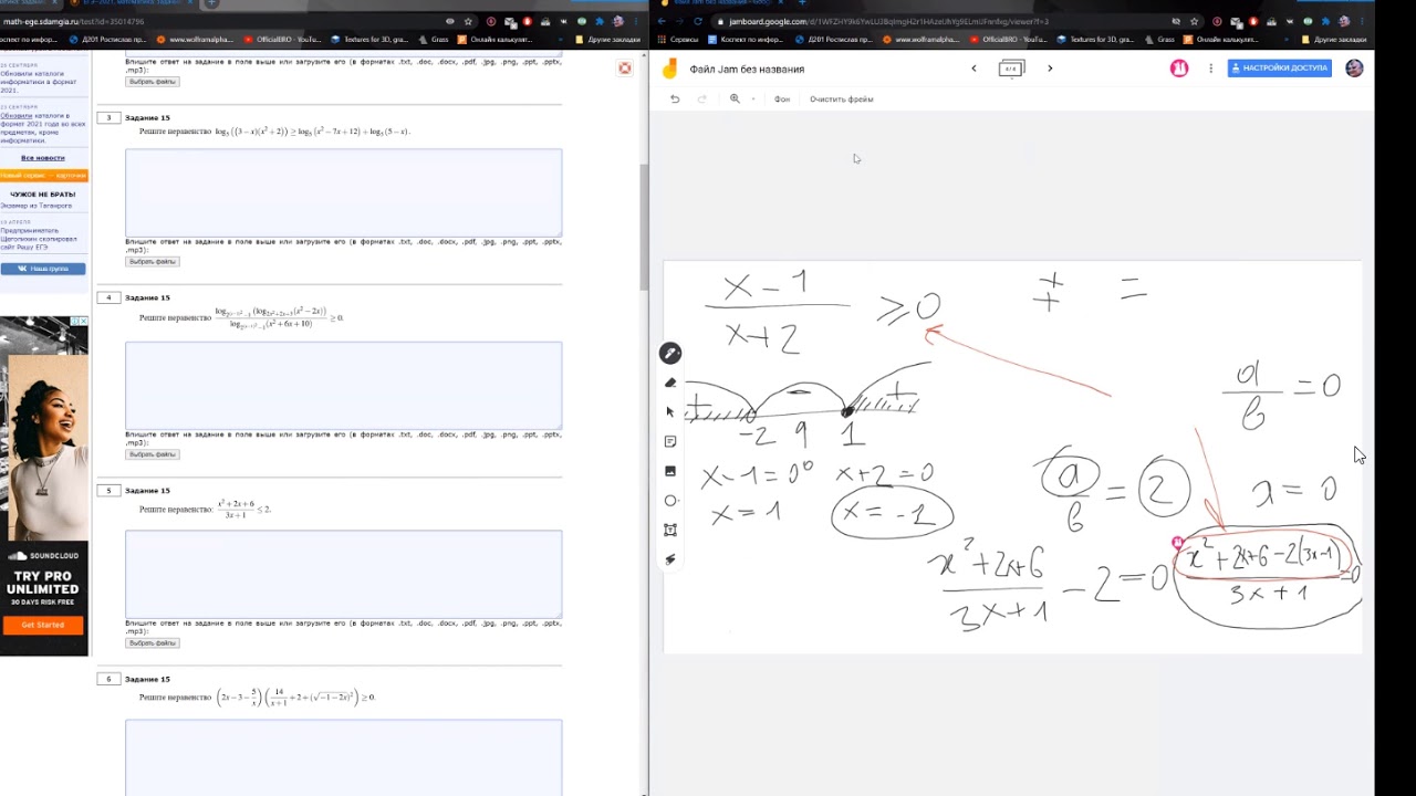 Рациональное неравенство Д201 - YouTube