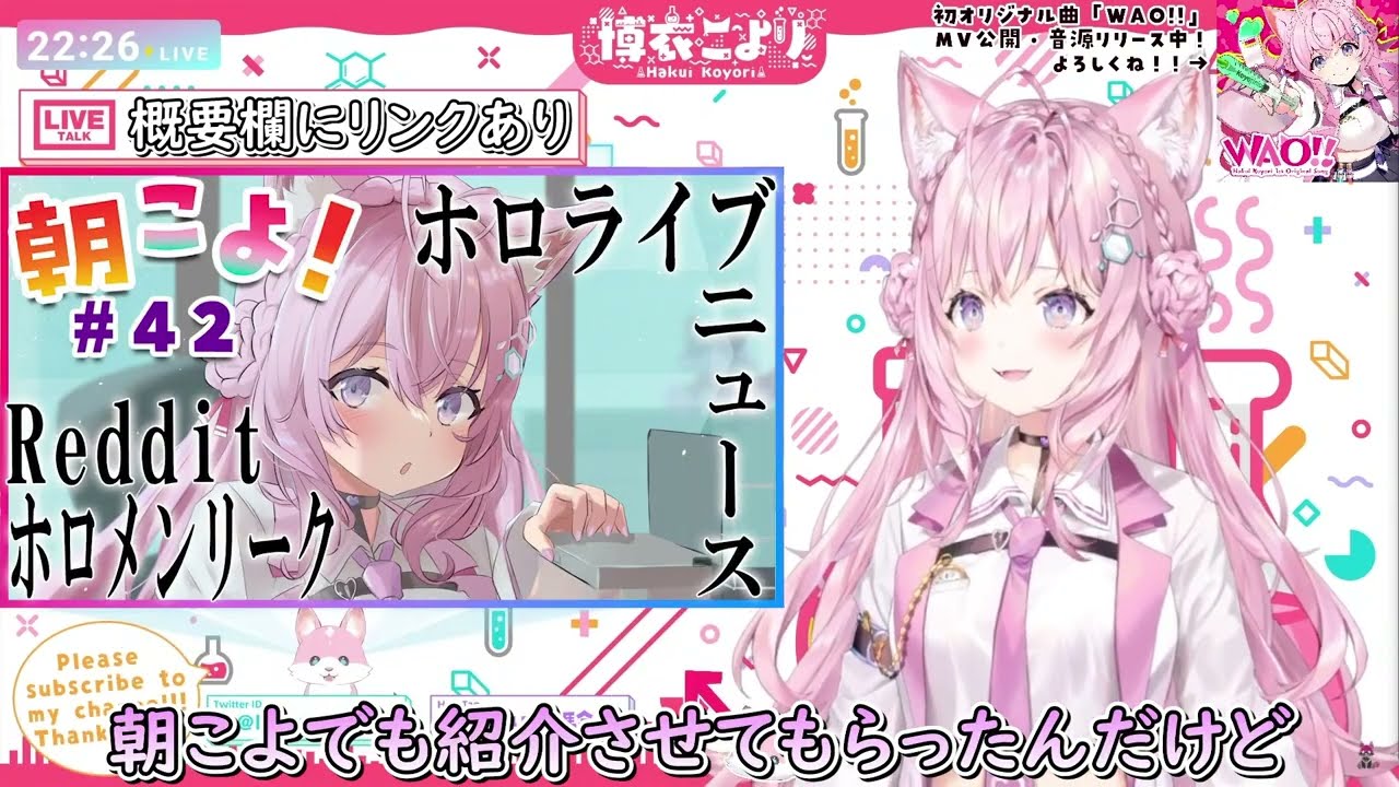 【博衣こより】助手くんにノーパン疑惑をかけられるこよちゃん【ホロライブ/切り抜き/Vtuber】