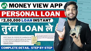 Money View Loan Kaise Milega | Money View Personal Loan | Money View Loan | Money View