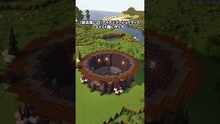 【統合版1.20】アイアンゴーレムトラップをおしゃれに建築【マイクラ建築】