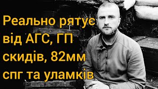 Перекриття траншеї, окопу.  Перекрита щілина. Захист о/с від уламків в окопах, траншеях.