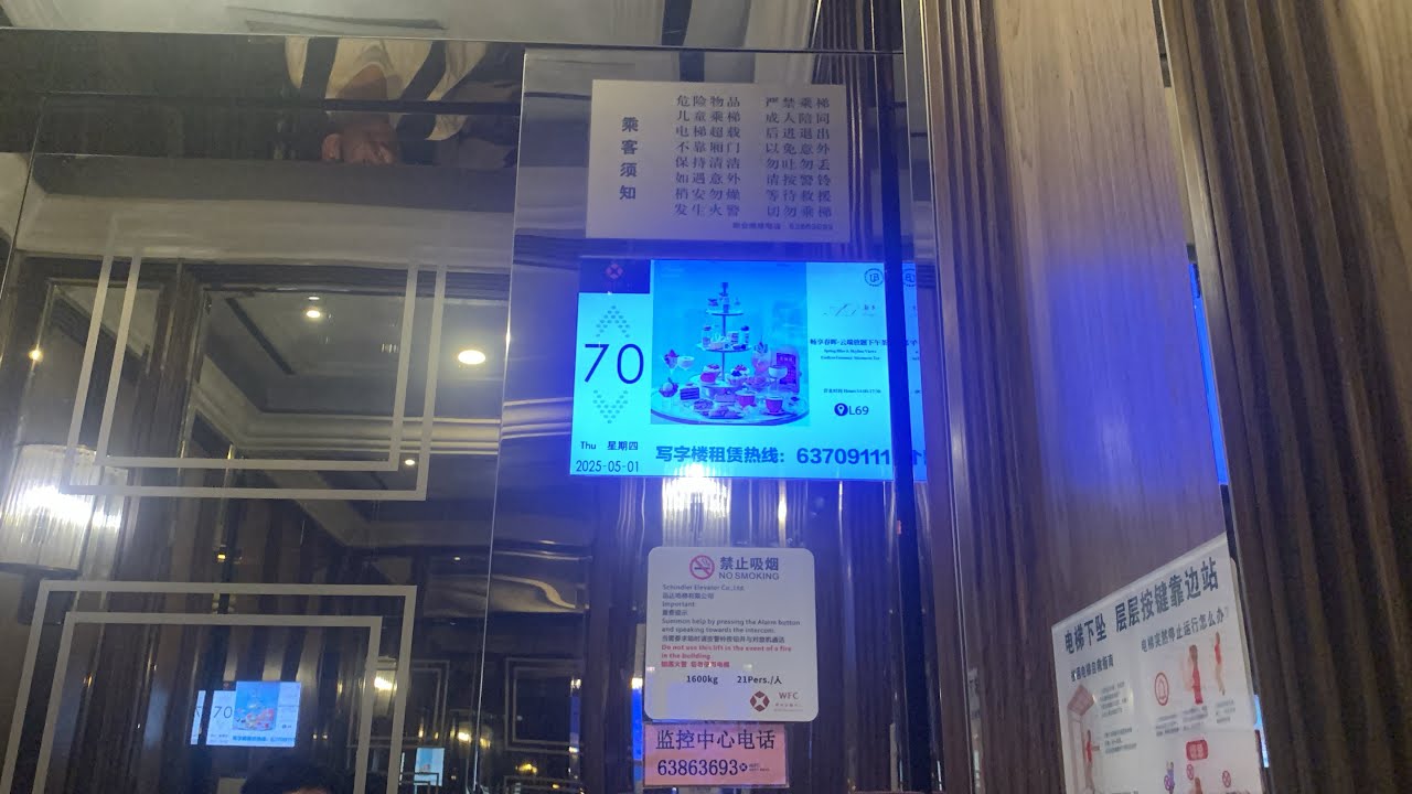 [The fastest elevator in Chongqing!] 8m/s Schindler 7000 High-Speed Elevator in WFC,Chongqing