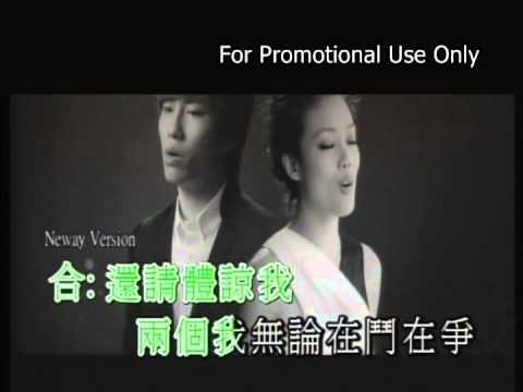 雙子情歌 - 羅力威 & 容祖兒