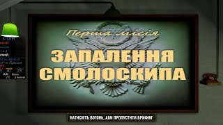 Medal Of Honor:AA - Hard, Тренування+Місія 1 "Арз'ю - Запалення смолоскипа" (з українською локаліз.)