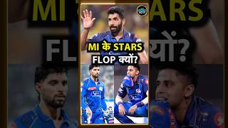 IPL 2026: क्या Jasprit Bumrah, Suryakumar Yadav और Tilak Varma हैं MI की हार के विलेन? | #Shorts
