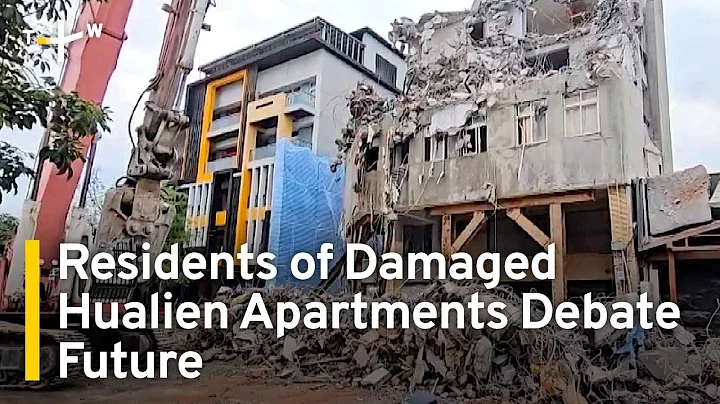 Residents of Damaged Hualien Apartments Debate Future After Earthquake | TaiwanPlus News - DayDayNews