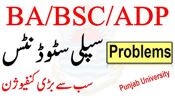 ba bsc adp part 1 & 2 supply students most imp confusion Punjab University supply ba bsc adp pu b.a