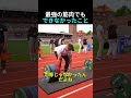 最強の力と筋肉より大事なのはこれなんだ