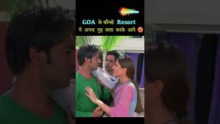 गोवा के कौनसे  रिसॉर्ट में अपना मुंह काला करके आए हो #shorts #kareenakapoorkhan #golmaal3