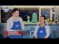CTN TV 🔴 LIVE ៖ កម្មវិធី Chef Race by IZE