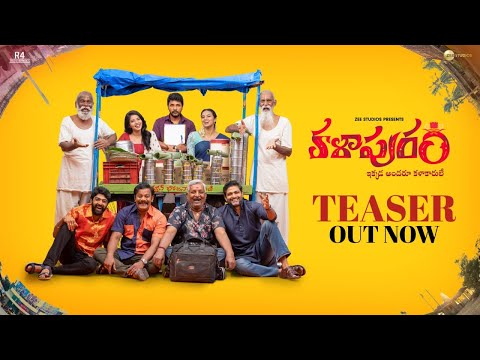 #Kalapuram Official Teaser | Satyam Rajesh | Karuna Kumar | Zee Studios | R4 Entertainments