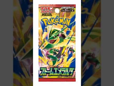 【ポケカ】ストームエメラルダ  #ポケカ開封 #pokemoncards #ポケモン #pokemon ポケモンカード
