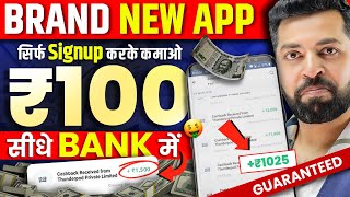 Online Earning App Without Investment | Best Earning App 2024 | Money Earning App | Earning App 2024 screenshot 2