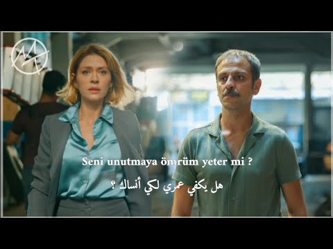اغنية مسلسل ولي العهد الحلقة 1 مترجمة هل يكفي عمري لكي انساك   
