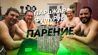 Тест такими мастерами не каждая печь пройдёт - ФутуРус