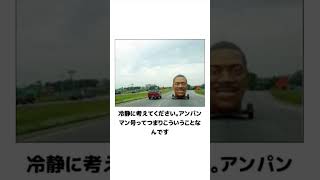 ボケて画像を読み上げてみた125[創造と破壊と転職とアンパンマン号と唐揚げ編] ボケて ボケてアフレコ