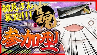 【#参加型】【#雀魂】みんなと麻雀したいじゃん？【新人VTuber/半崎ウイネコ】【じゃんたま】
