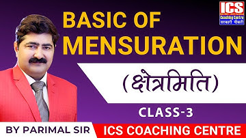 Basic of Mensuration | Class - 3 | Parimal Sir | ICS COACHING CENTRE