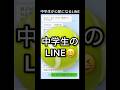 中学生だけどお小遣い0円!?