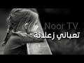 طفلة صغيرة وموجوعه طفلة صغيرة وموجوعه