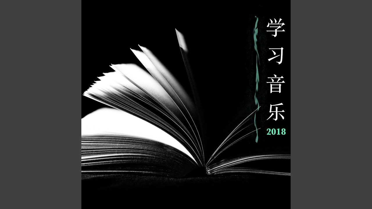 在 YouTube 上觀看「考试了，怎么办」