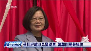 20191129_下暗新聞 // PTS Taigi Channel evening News Live