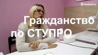 Получение израильского гражданства - ступенчатая процедура