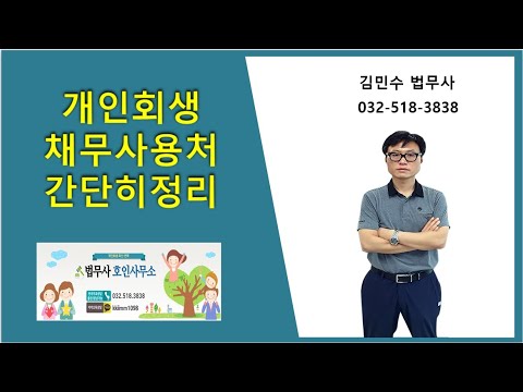 화성 개인회생