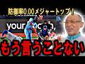 【大谷翔平】防御率0.00でメジャートップ!苦しみながら6回1失点…落合博満も驚愕【海外の反応】