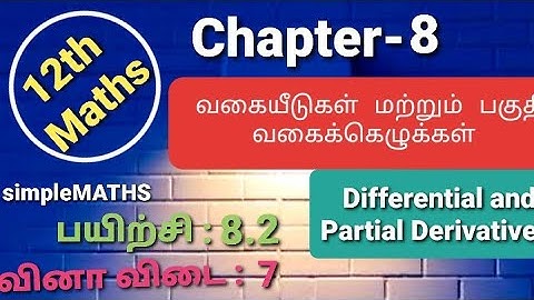 12th maths| Chapter-8 | Differential and Partial Derivatives| Exercise: 8.2 sum 7
